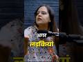 Girls Are Also Mastur Bate Ft Dr Neha Mehta And Arvind Arora Podcast Newshorts