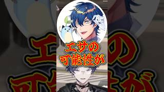 #にじエペ祭 人読みをするレオス【小柳ロウ/レオス・ヴィンセント/闇ノシュウ/にじさんじ/にじさんじ切り抜き】#vtuber #shorts #切り抜き