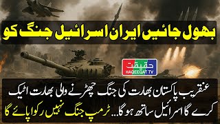 India Preparing to Strike Pakistan Using Israeli Drones and Missiles