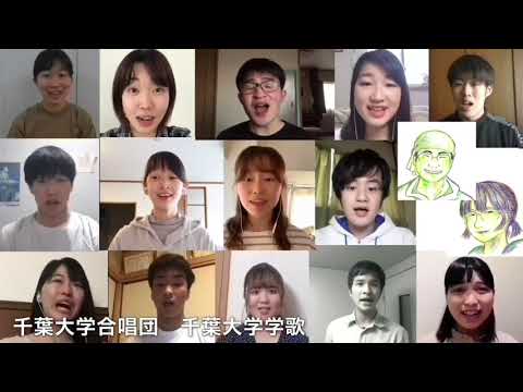 千葉大学合唱団