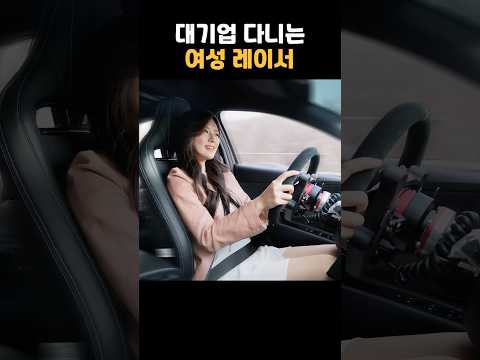 좋은 대학가서 대기업 들어가, 끝내 차에 미쳤다..