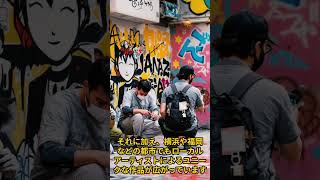 日本のストリートアート