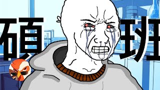 Re: [討論] 小智惡性沒那麼可惡，怎仇恨值這麼高