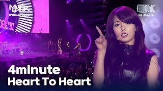 4minute - Heart To Heart  | 뮤직뱅크 월드투어 in 파리 | MUSIC BANK IN PARIS 2012 | KBS 120218방송
