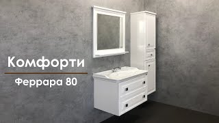 Мебель для ванной Comforty Феррара 80