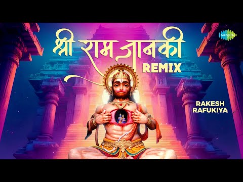 Shri Ram Janki Baithe Hai -Dhol Version | Ram Kumar Lakha | श्री राम जानकी बैठे हैं| Rakesh Rafukiya