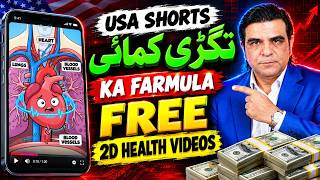 How to Make Viral Medical Cartoon Videos With AI (Step-by-Step Tutoria