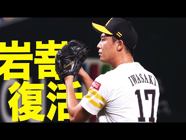 ホークス・岩嵜『頼れる男、完全復活』