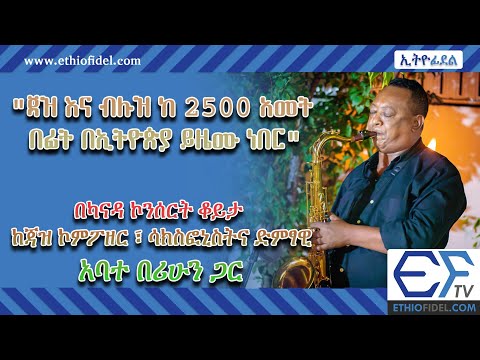 Ethiopia: Ethiopian Israeli musician Abate Berihun in Canada @ethiofidel