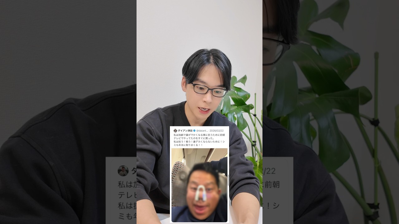 加齢で鼻デカくなる対策はこれ飲んで#鼻デカ#鼻グリップ#アンチエイジング