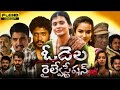 Odela Railway Station Full Movie In Telugu Hebah Patel Vasishta Odela 1 Full Movie Facts View