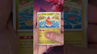Nichts besonderes gezogen 😅 #pokemon #pokemoncards #pokemonopening #pokemontcg