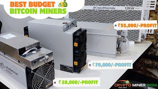 Buy Crypto Mining Machine In India | cheapest crypto miner india | mining rig setup india