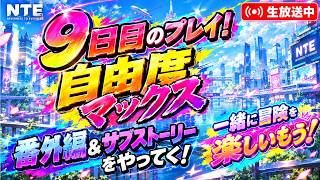 ハンターランクを突破したい９日目のNeverness to Everness