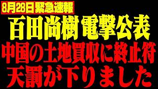 【日本保守党】石破茂では日本を守れない...15年間の無策で日本が中国の植民地に【浜田聡】