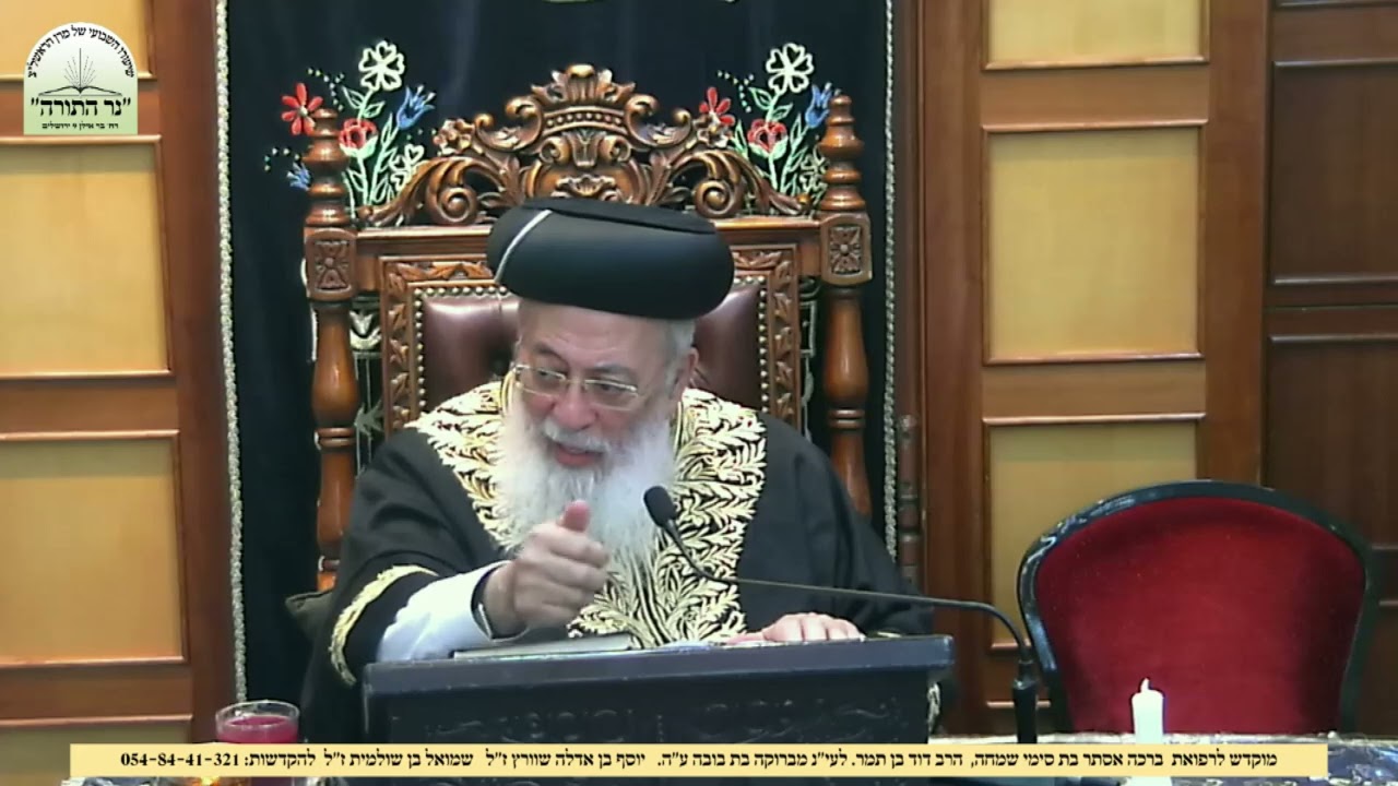 הרב שלמה משה עמר פרשת נח תשפו, הספד על מרן הרה ג רבנו עובדיה יוסף זצוקל