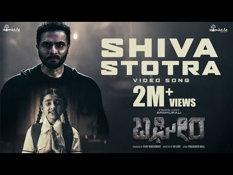 BAGHEERA | SHIVA STOTRA VIDEO SONG | Sriimurali & Rukmini | Ajaneesh | Dr.Suri | Hombale Films