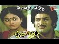 Krishnavataram Songs Sinnari Navvu Video Song Krishna Sridevi Krishnavataram