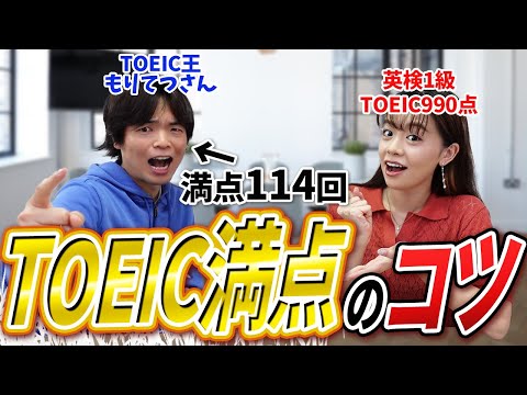 TOEIC点数アップの秘訣！〇〇力とは？