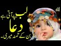 Mere Allah Burai Se Bachana