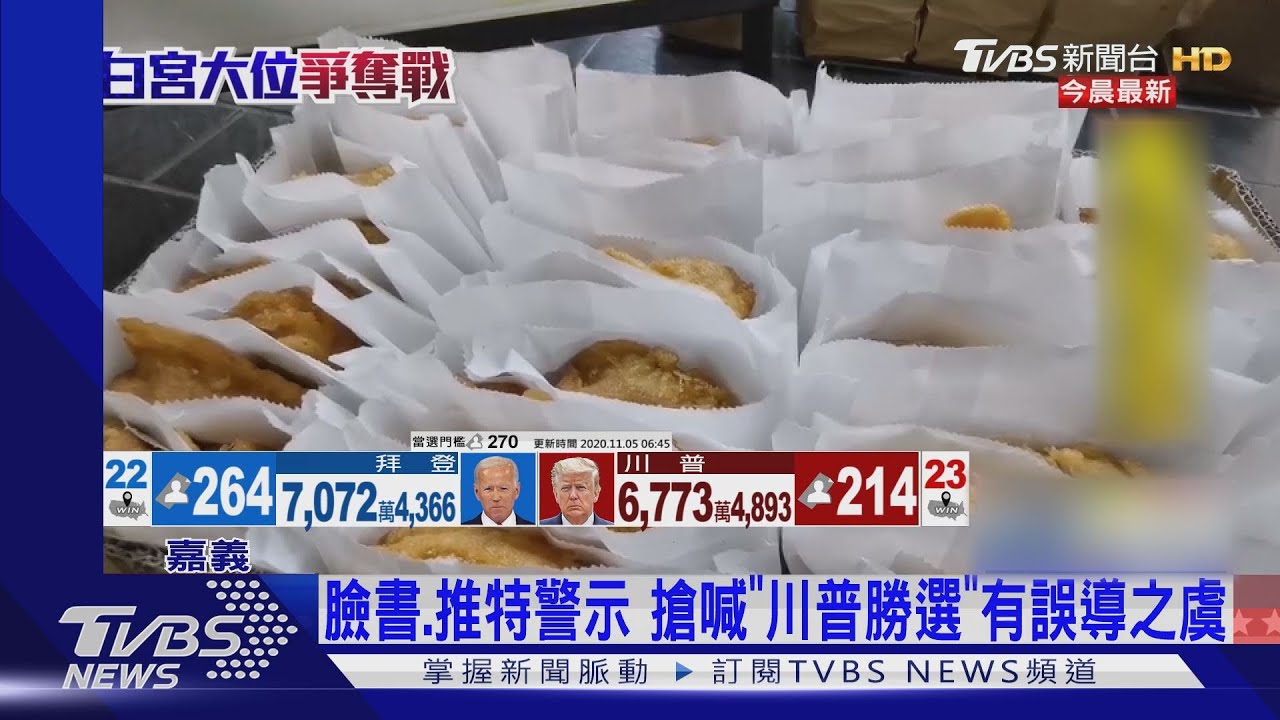 台人熱美選！川粉賀領先　搶發200份雞排