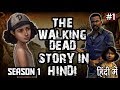 The Walking Dead Season 1 Complete Story In Hindi Story Of Lee And Clementine