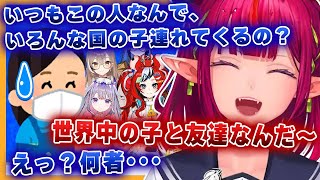多様な友達を引き連れてくるのでネイリストからビビられてるアイリスwww【ホロライブ/アイリス】