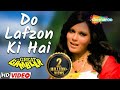Do Lafzon Ki Hai HD Song The Great Gambler 1979 Amitabh Bachchan Zeenat Aman Asha Bhosle