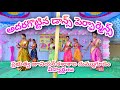 Best Dance For Urmula Rammantiney  Song Dance By Government Junior college Dhummgudem Girls