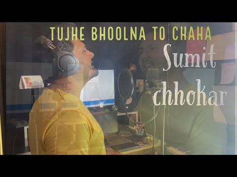 Sumit chhokar  tujhe bhoolna to chaha 