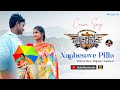 Nachesave Pilla Sid Sriram Love Songs Mech Nic Movie Vishnu Dev Rajesh Supriya