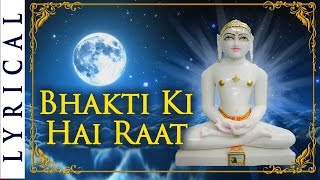 Jain Stavan - Bhakti Ki Hai Raat Dada Aaj Thane Aa