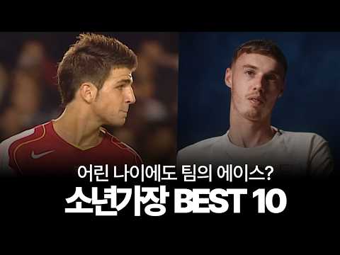 소년가장이라는 별명이 어울렸던 선수들 BEST 10