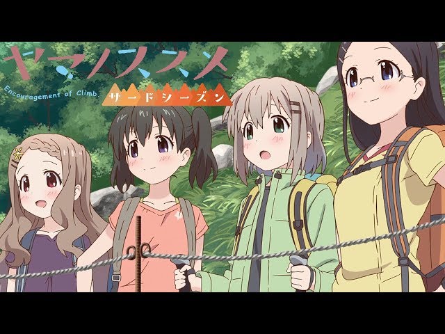 Encouragement of Climb - Opening 3 | Horizon Stride