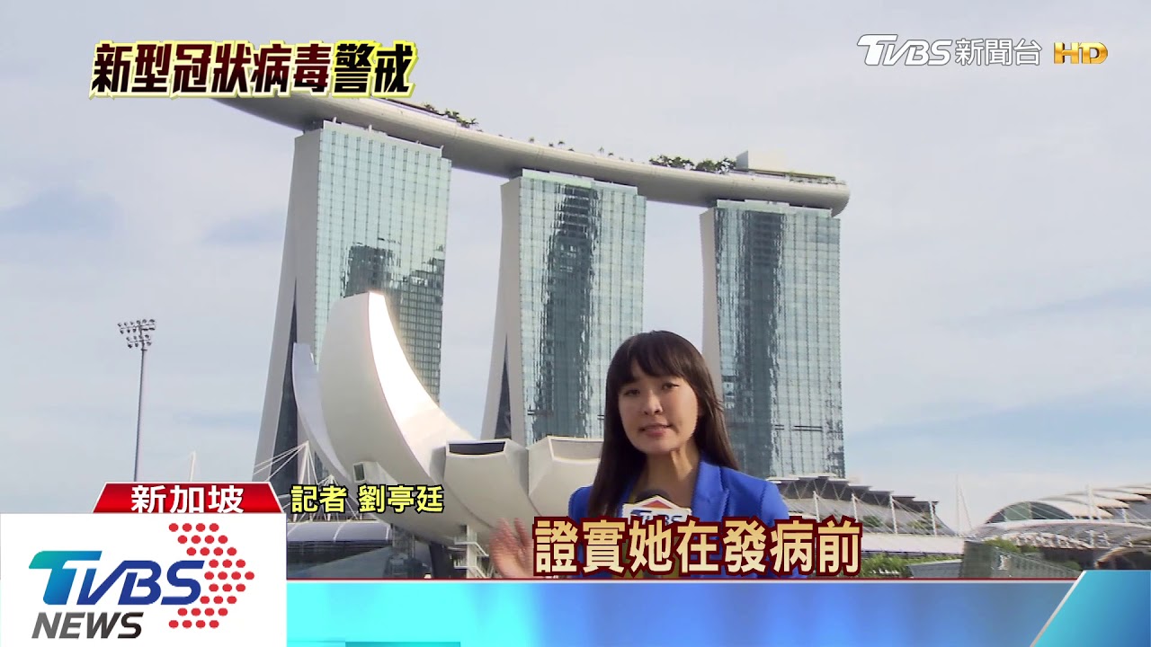新冠病毒衝擊星國航展 我參訪團取消行程