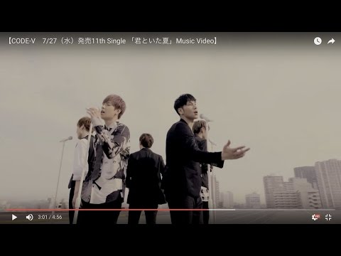 【 7/27（水）発売11th Single 「君といた夏」Music Video】
