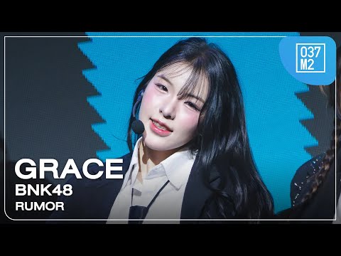 BNK48 Grace - Rumor @ 48Expo –8th Anniversary– [Fancam 4K 60p] 250531