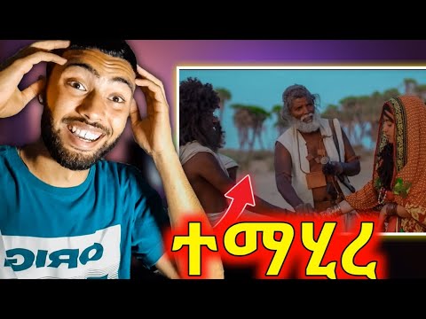 ንመጀመርታ ግዜ ምስማዕ ን Suleman Ahmed (Safara) - Telay Mesenqo - New Eritrean Music 2023 REACTION!!