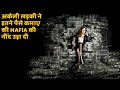 One Woman Ran The Highest Money Making Games in The World || Explained In Hindi ||