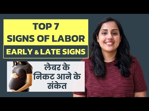 7 Signs of Labor : Early & Late Signs - Pregnancy Labor Signs - How to Know When It's Time? (Hindi)