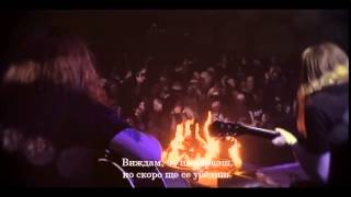 Sonata Arctica - Mary-Lou (acoustic version) - превод/translation