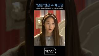 Download lagu Mention the boyfriend… and out comes the address 😂 (The Heirs Ep.11) mp3