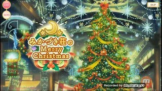 「マギレコ・ストーリー」みかづき荘のMerry Christmas 1
