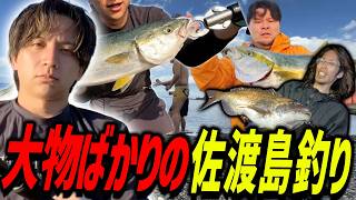 佐渡島釣りに参戦して爆笑するけんき【SHAKA/まざー3/おぼ/なるお/けんき切り抜き】