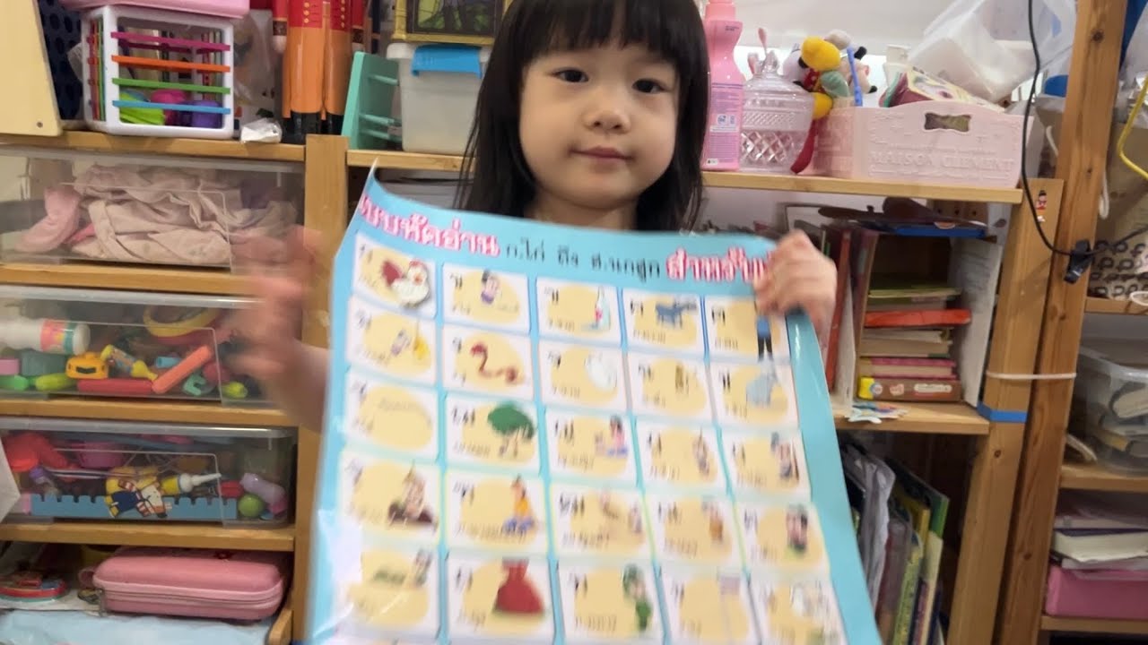 コーカイの表は読めるかな？🌸さくら通信🌸3歳6ヶ月🌸2024年6月30日