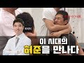 최고의 교정전문가를 만나고 왔습니다 l 이시대의 허준 한의사 김남엽 원장님