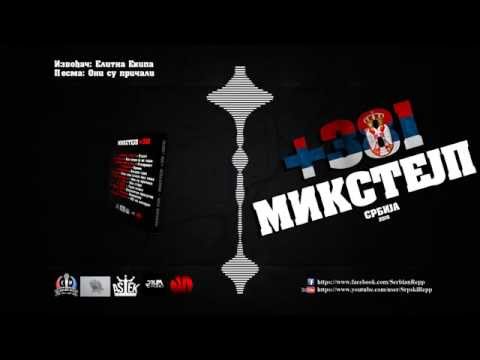 Elitna Ekipa - Oni su pricali