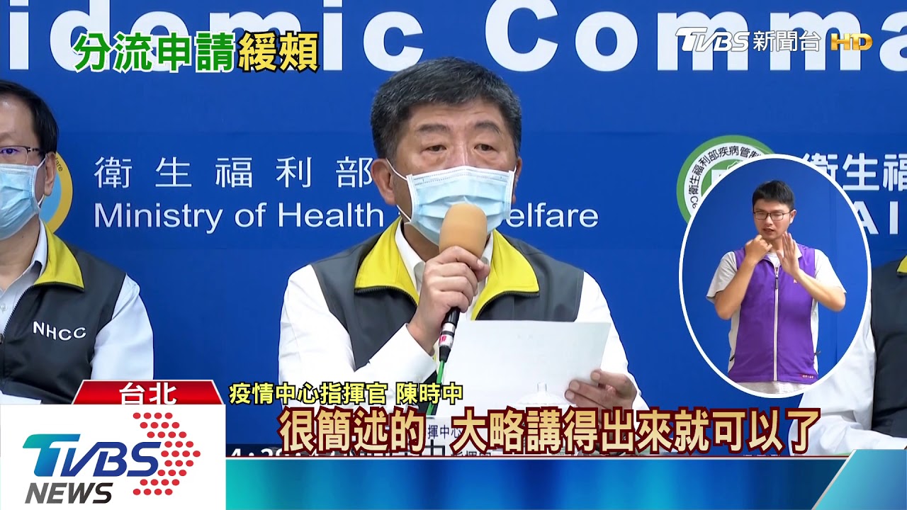 1萬紓困爆民怨　陳時中致歉感謝公務員辛勞