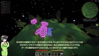【Minecraft】ボイチェビうなメイカーズとついなちゃんのChromaticraft9