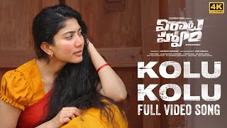 Kolu Kolu Full Video Song  #VirataParvam​​  Ra